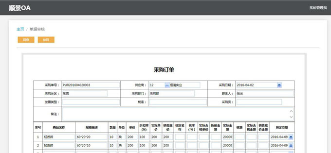 实施乐动在线官网-乐动在线（中国）系统的六大好处
