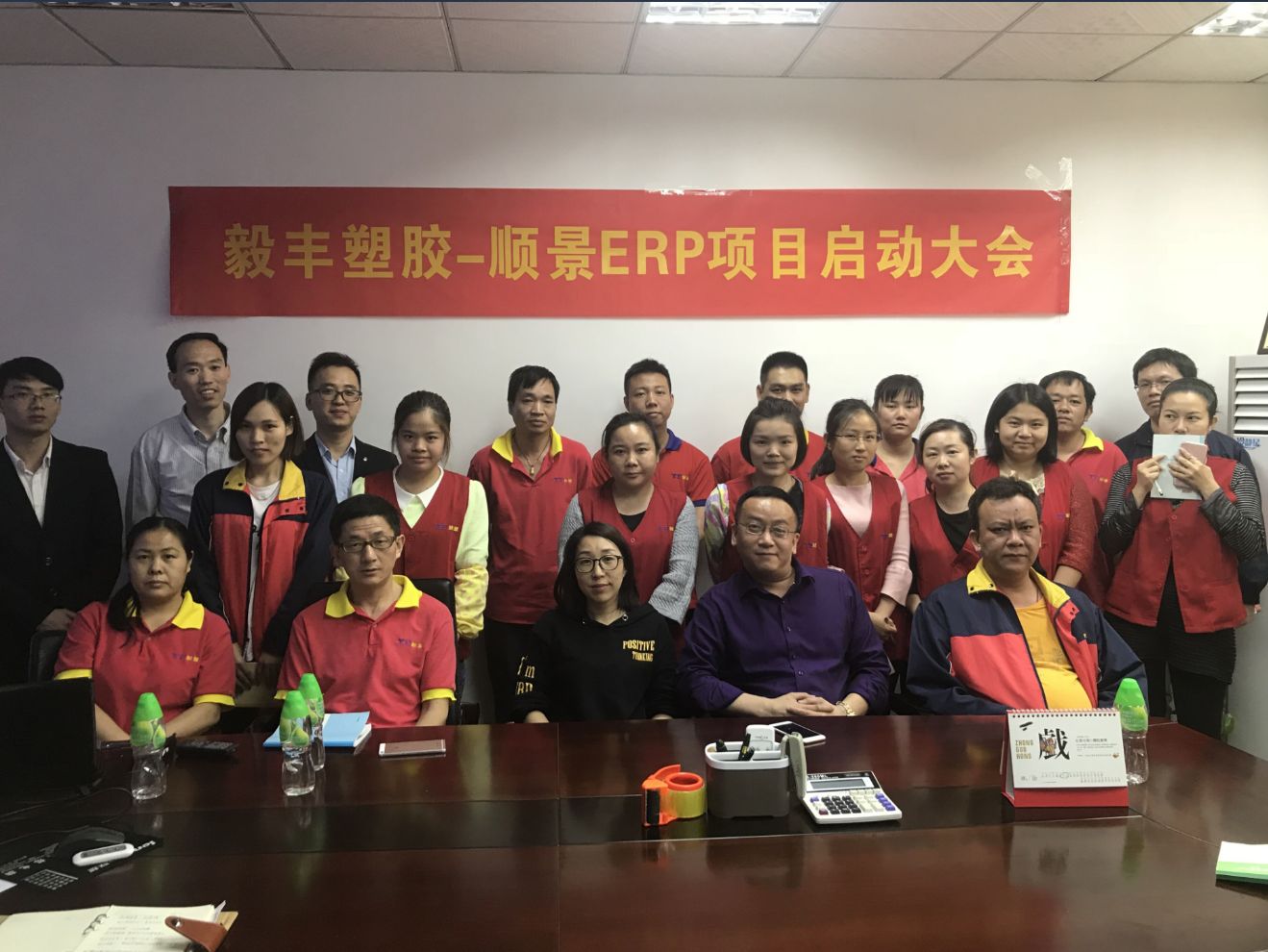 祝贺东莞毅丰塑胶签约顺景乐动在线官网-乐动在线（中国）