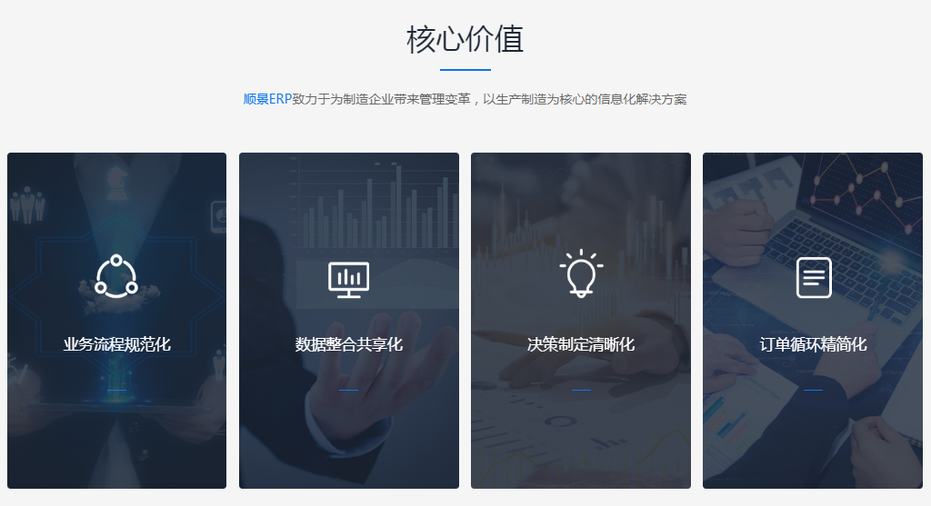 乐动在线官网-乐动在线（中国）企业管理软件