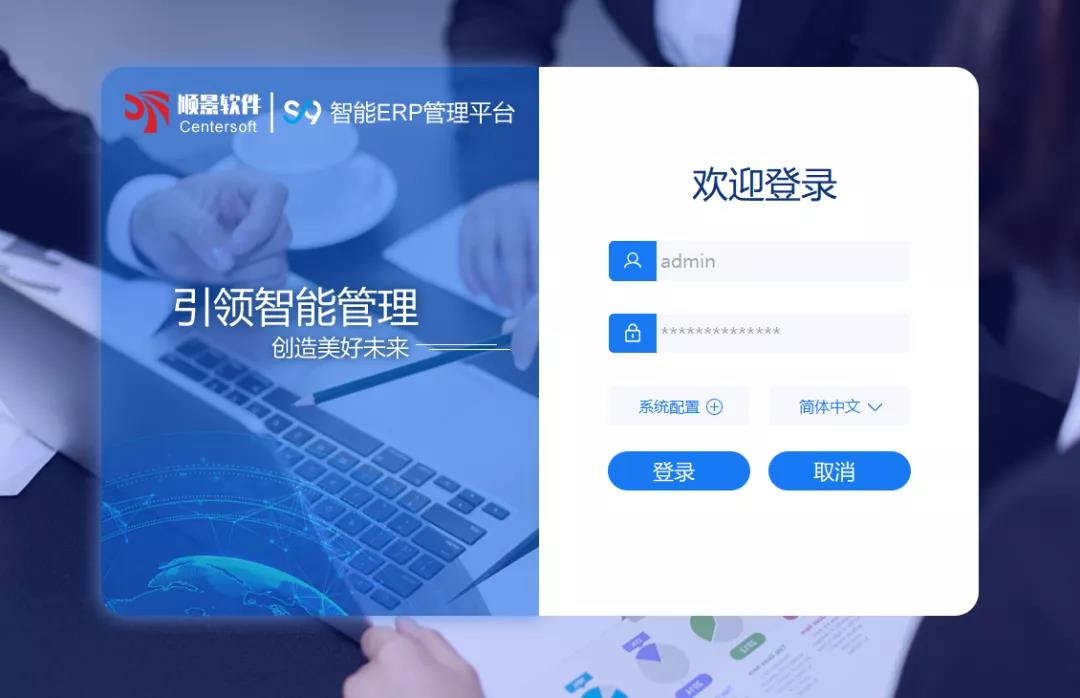 「顺景S9智能乐动在线官网-乐动在线（中国）管理平台」全新发布 | 创新升级，智赋未来